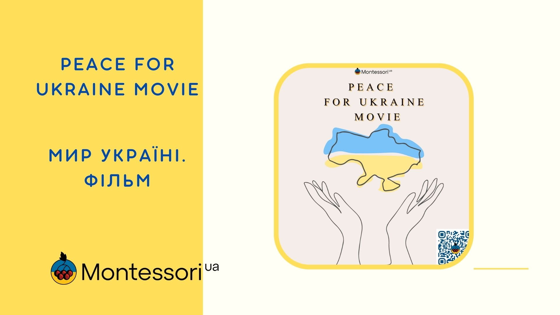 "Мир Україні" - фільм та інші новини тижня ГО!
