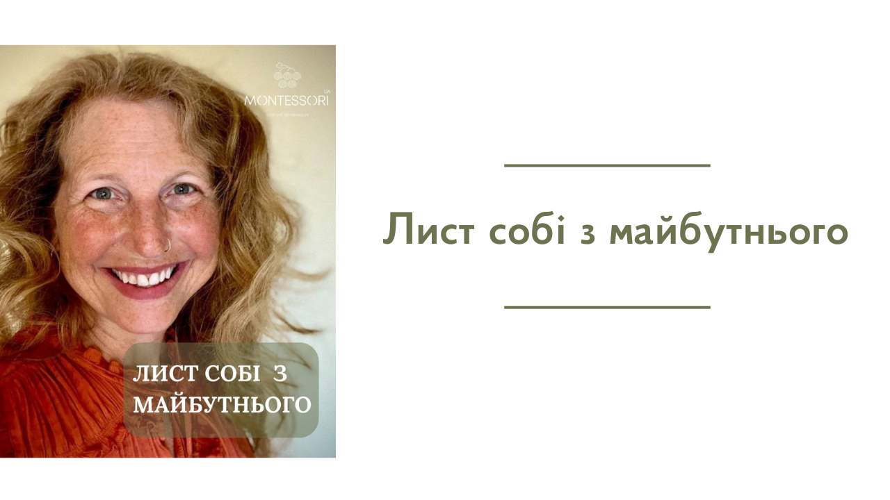 Лист собі з майбутнього - Таммі Остін